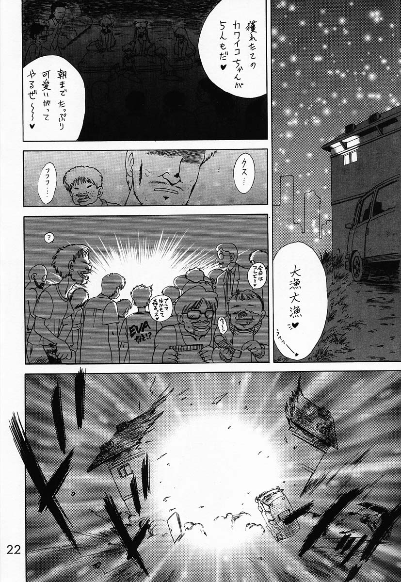 (C53) [BLACK DOG (黒犬獣)] BABY FACE (美少女戦士セーラームーン)