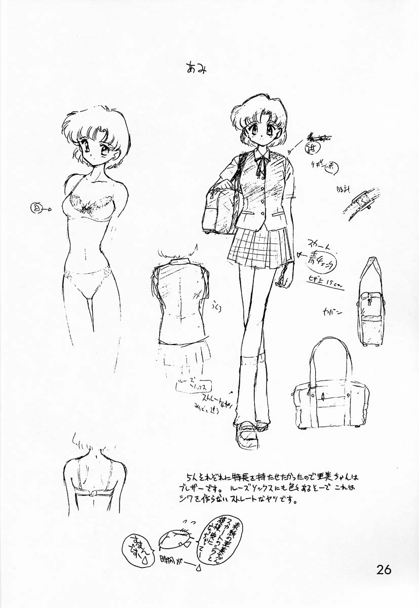 (C53) [BLACK DOG (黒犬獣)] BABY FACE (美少女戦士セーラームーン)