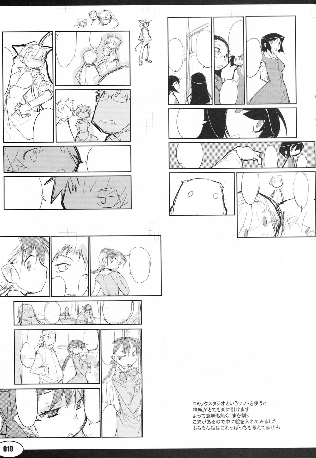 (C76) [PEACE MAKER (E=MC2)] 20090816