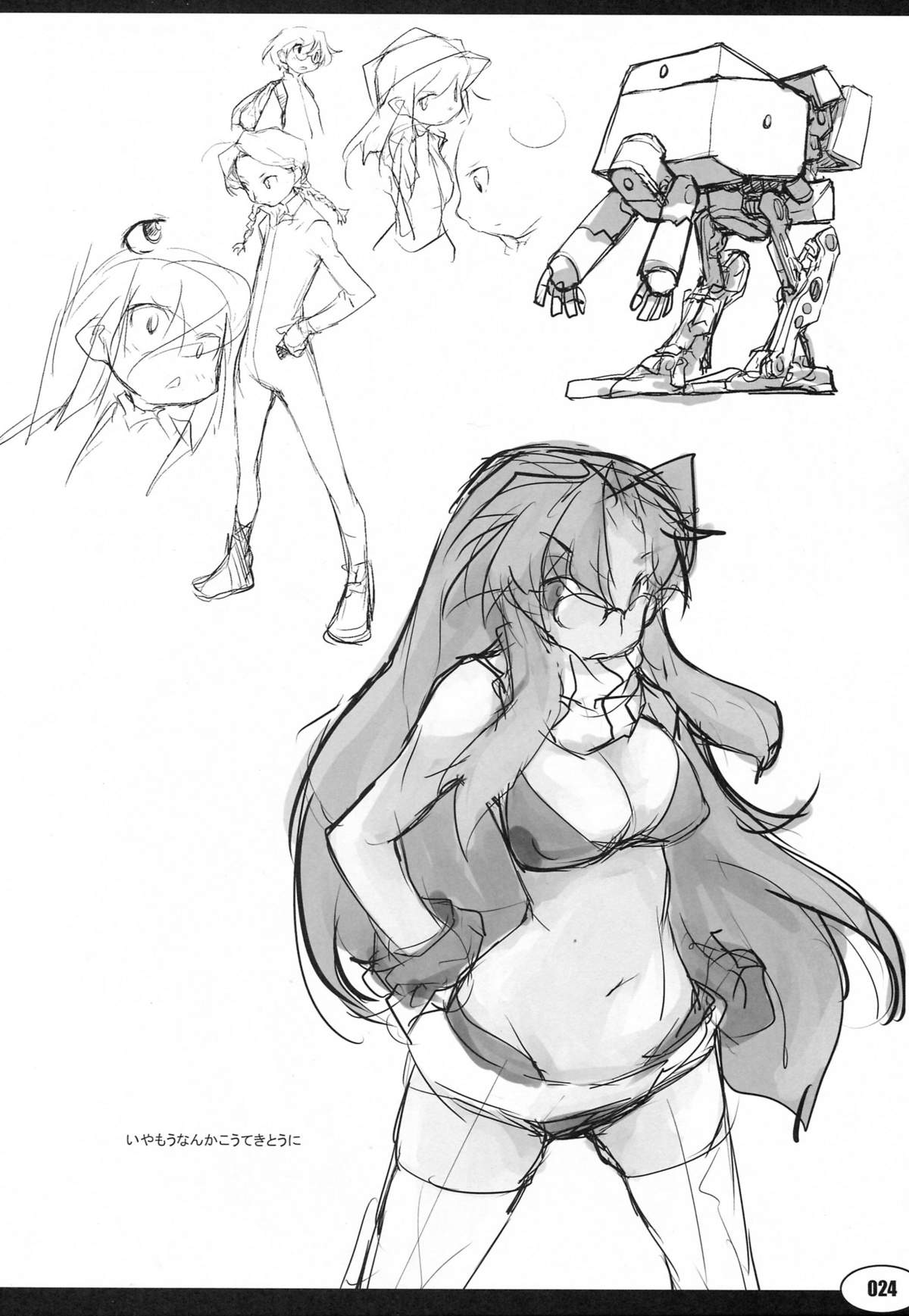 (C76) [PEACE MAKER (E=MC2)] 20090816