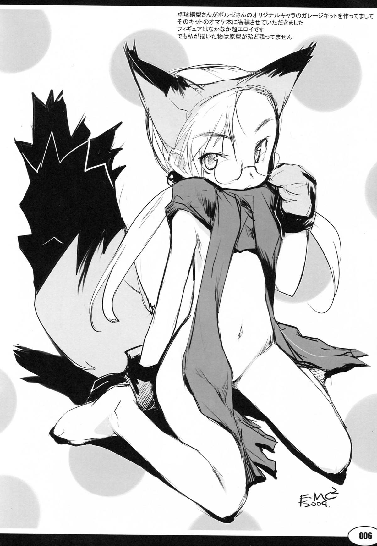 (C76) [PEACE MAKER (E=MC2)] 20090816