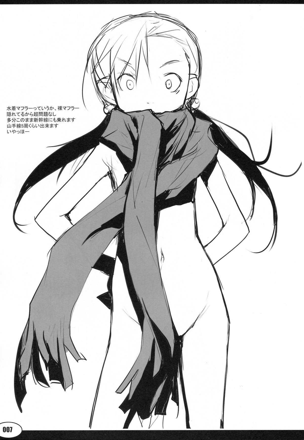 (C76) [PEACE MAKER (E=MC2)] 20090816