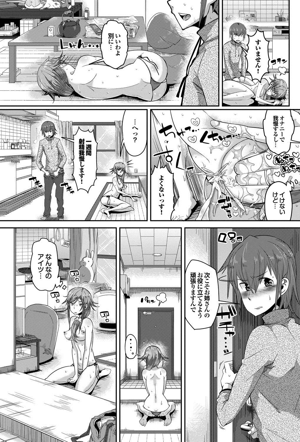 COMIC プルメロ 2013年8月号 [DL版]