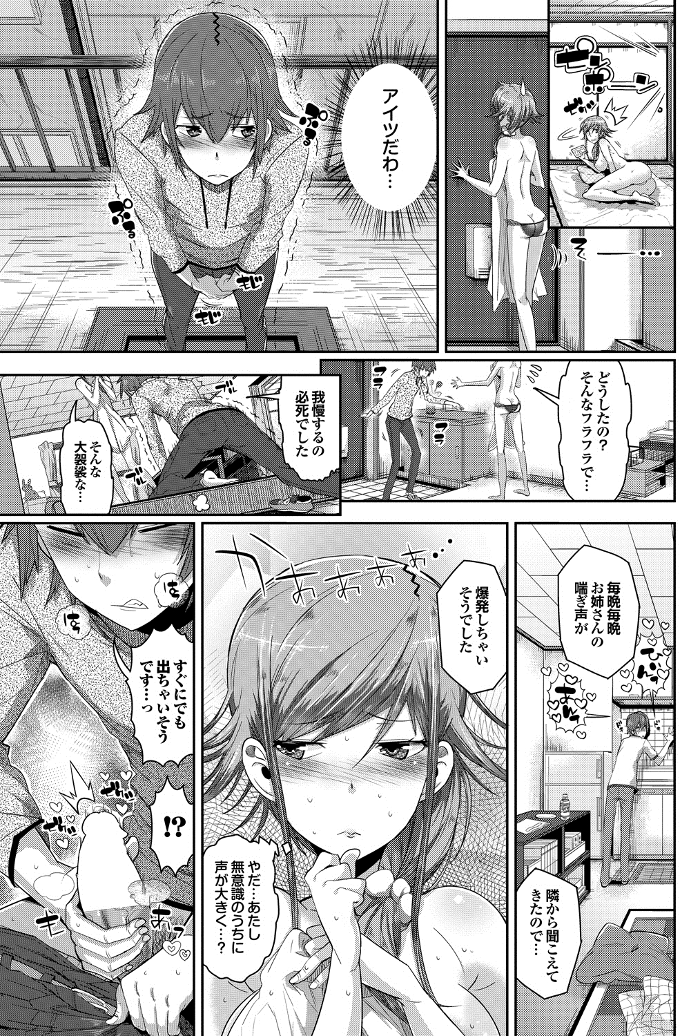 COMIC プルメロ 2013年8月号 [DL版]