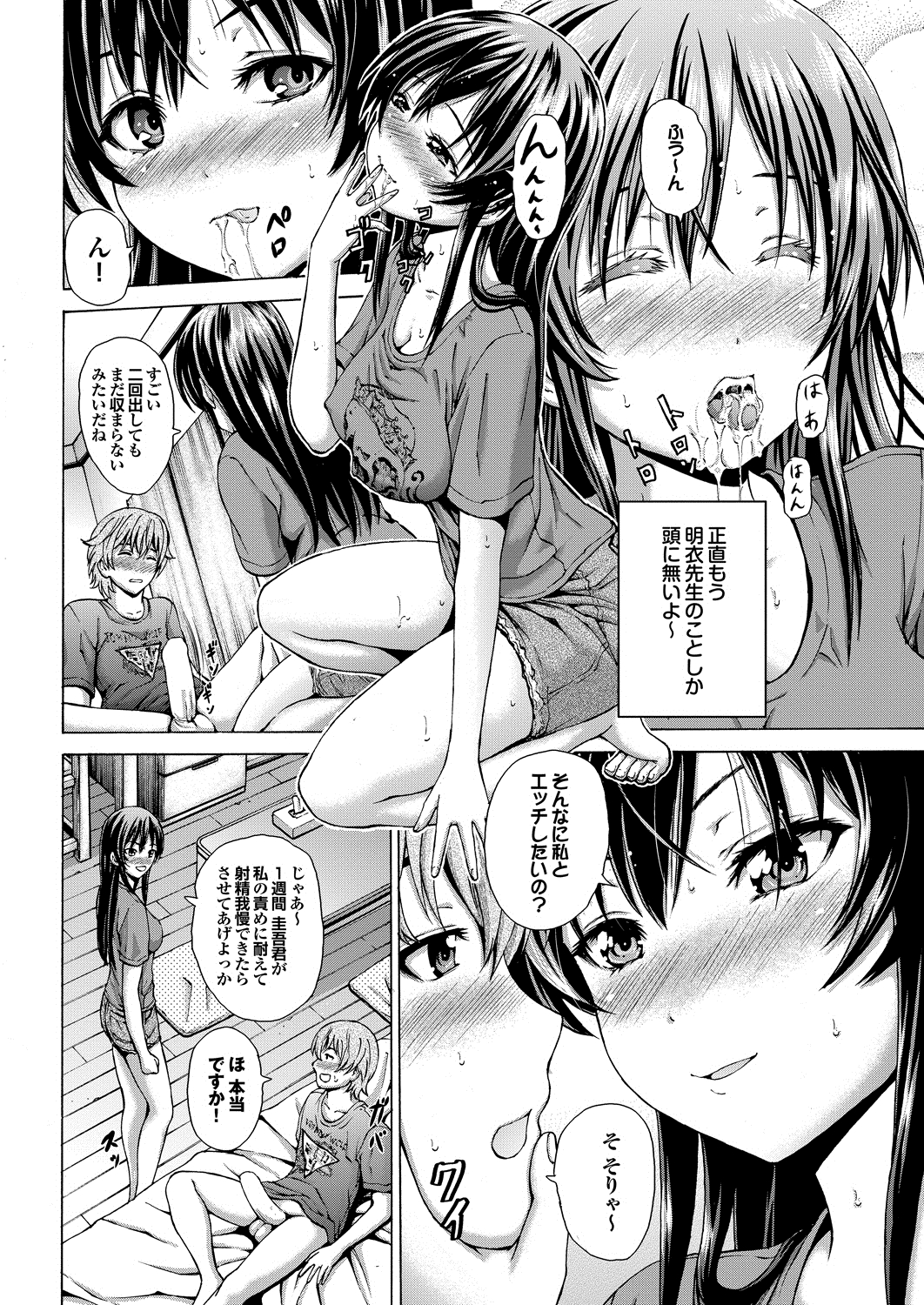 COMIC プルメロ 2013年8月号 [DL版]