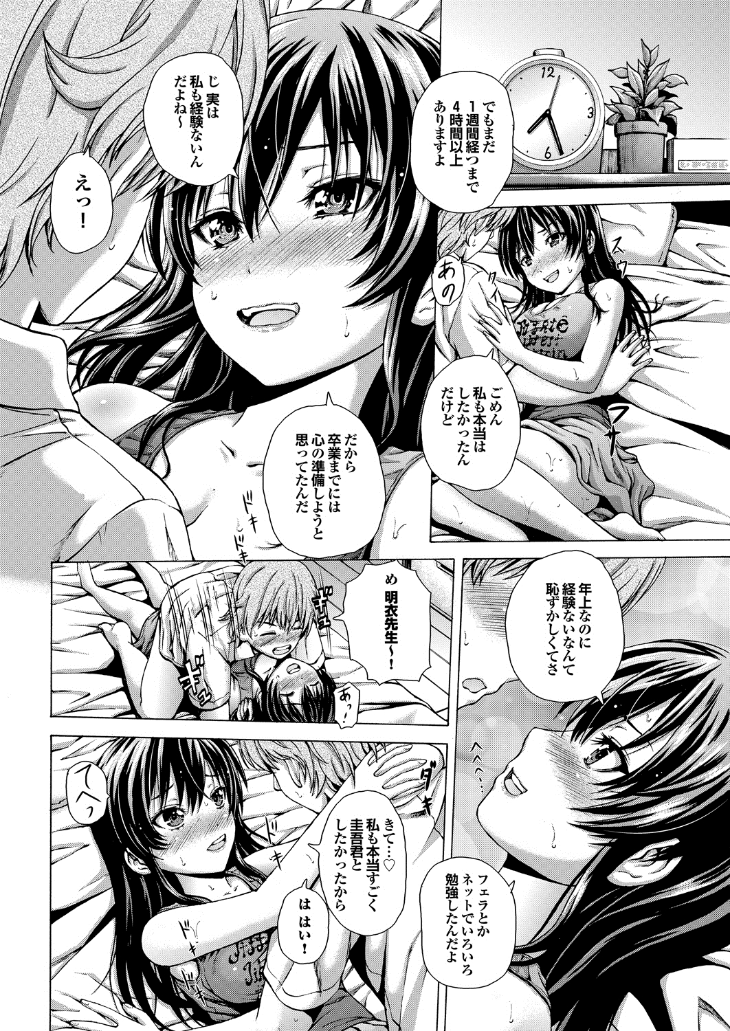 COMIC プルメロ 2013年8月号 [DL版]