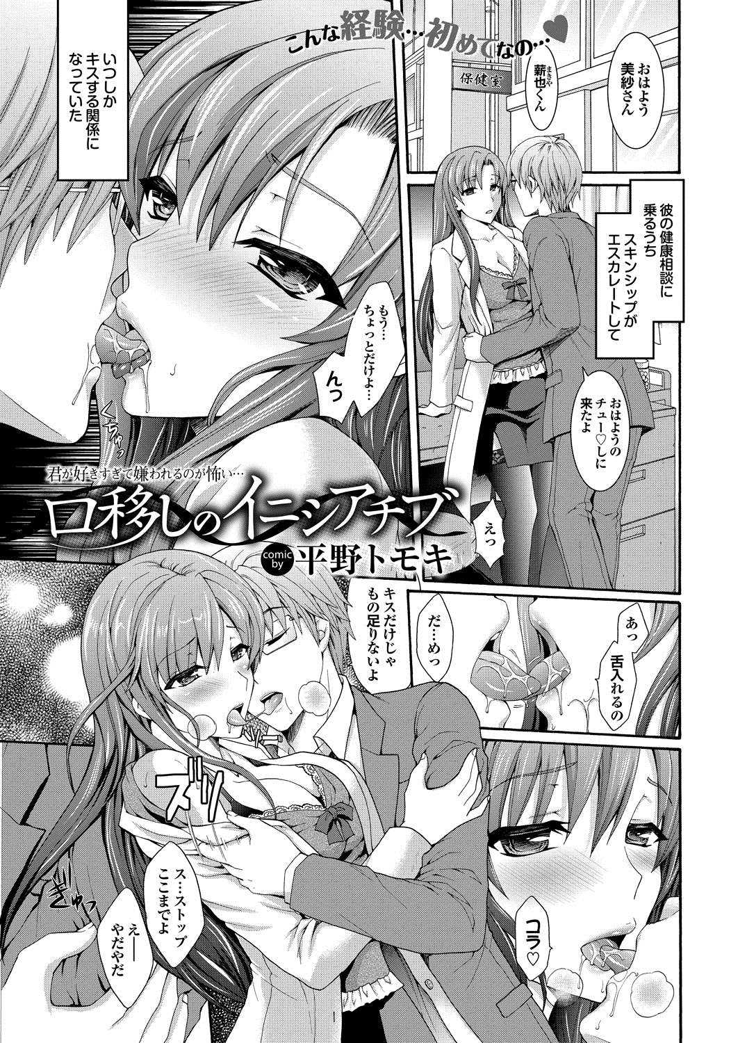 COMIC プルメロ 2013年8月号 [DL版]