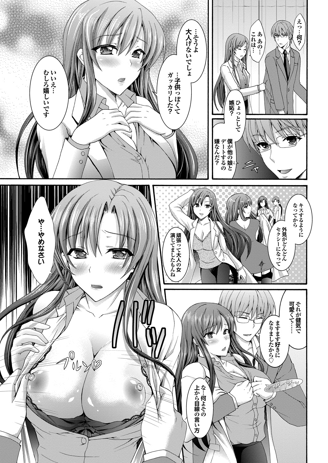 COMIC プルメロ 2013年8月号 [DL版]