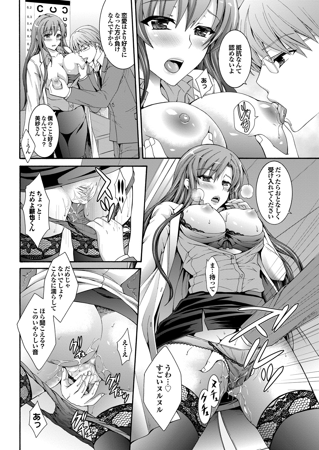 COMIC プルメロ 2013年8月号 [DL版]