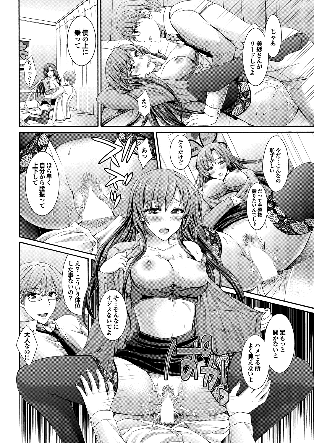 COMIC プルメロ 2013年8月号 [DL版]