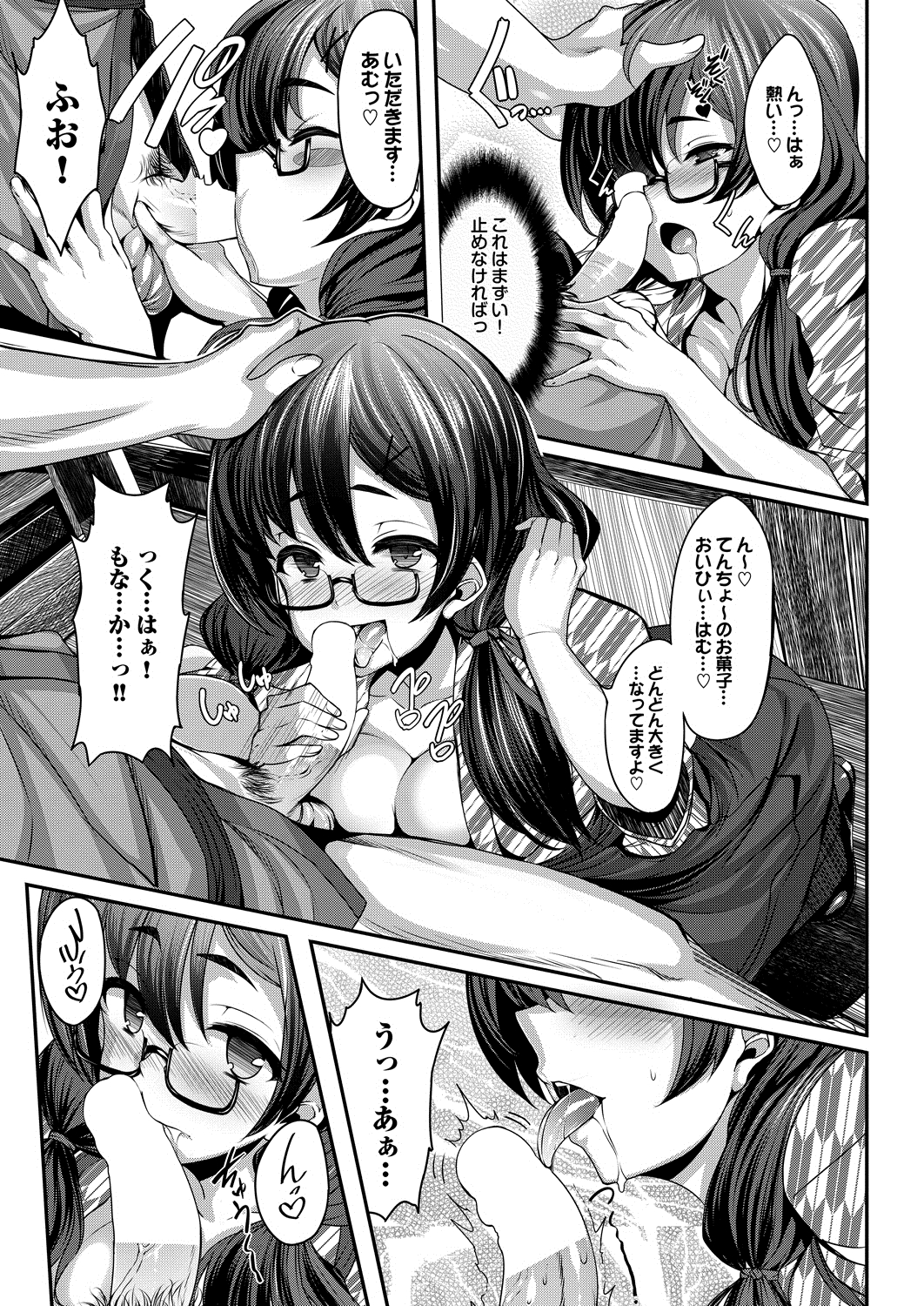 COMIC プルメロ 2013年8月号 [DL版]