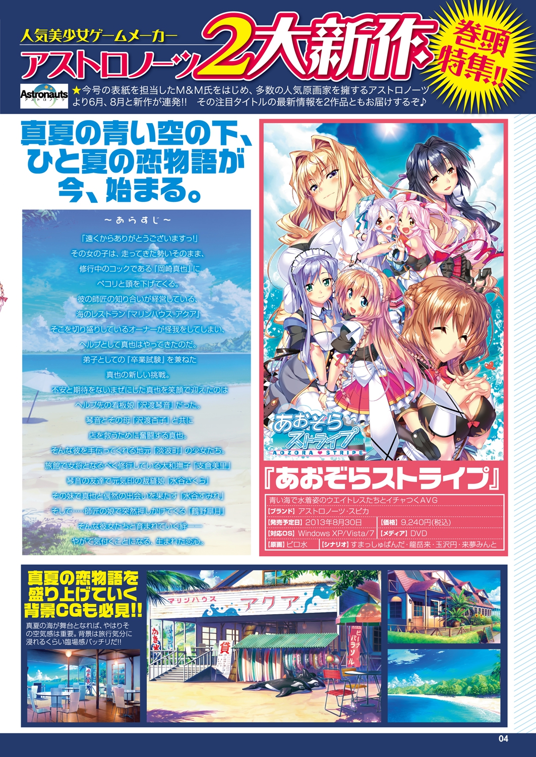 COMIC プルメロ 2013年8月号 [DL版]