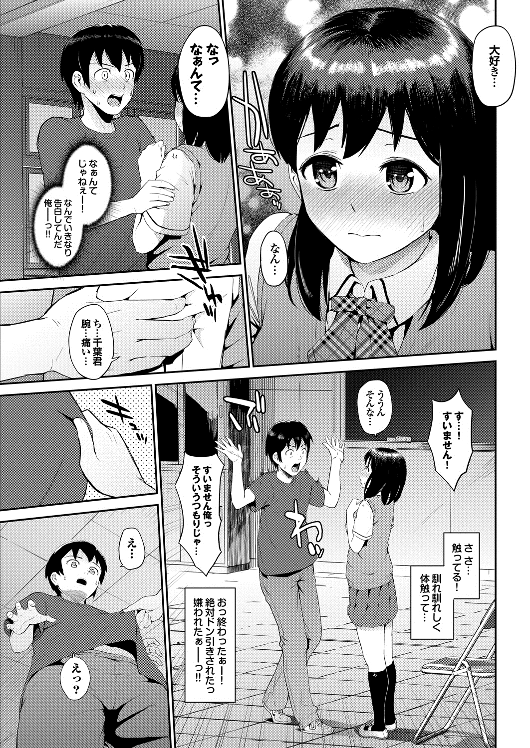 COMIC プルメロ 2013年8月号 [DL版]