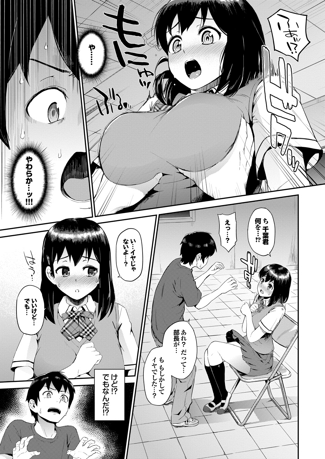 COMIC プルメロ 2013年8月号 [DL版]