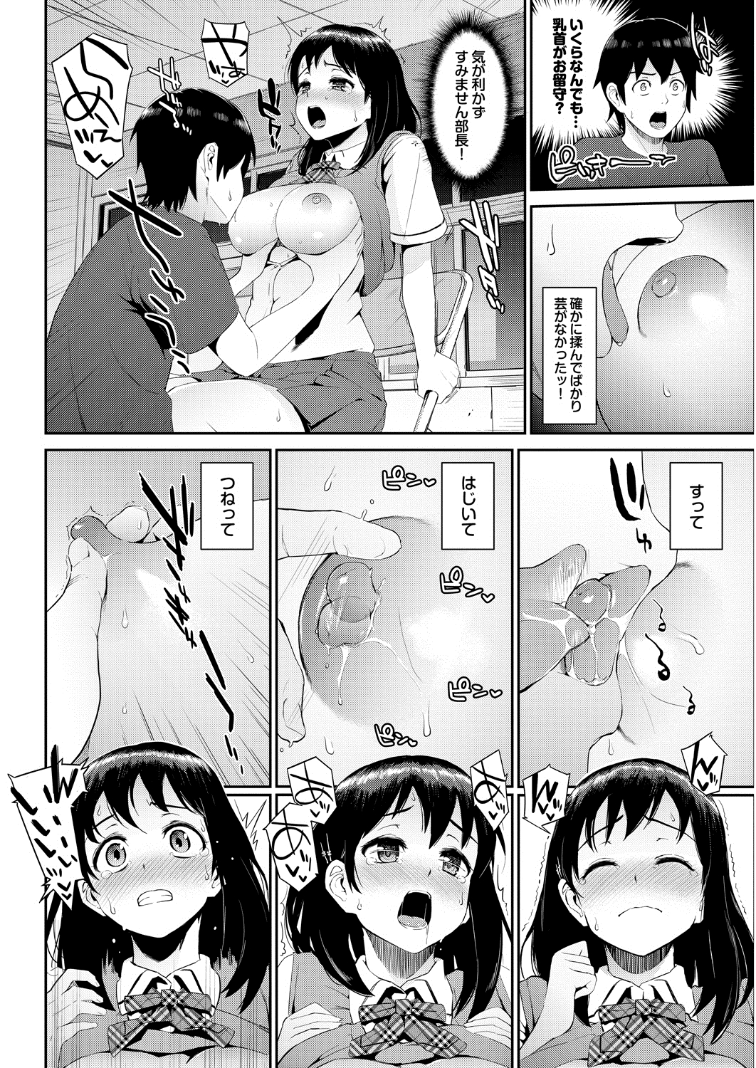 COMIC プルメロ 2013年8月号 [DL版]