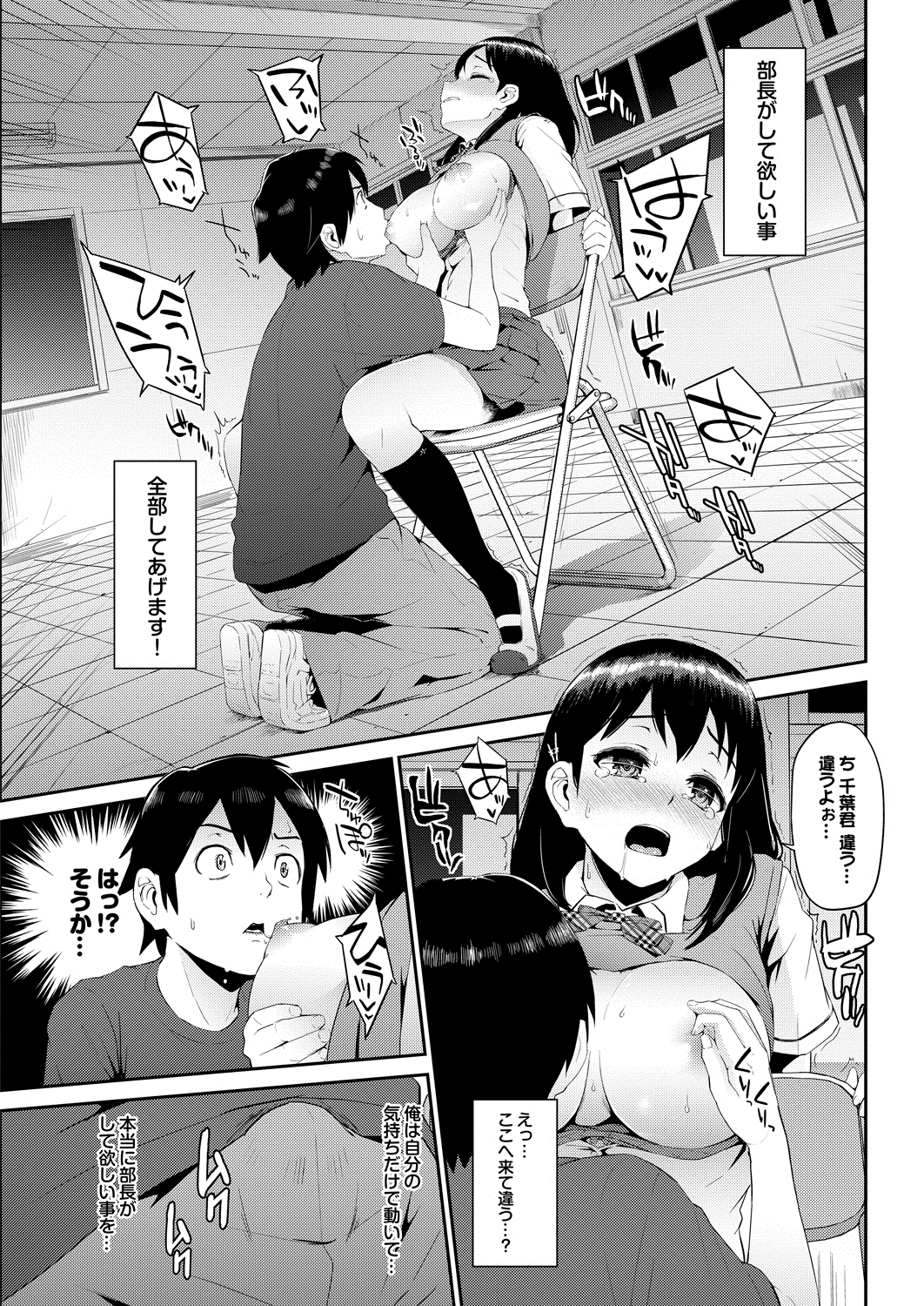 COMIC プルメロ 2013年8月号 [DL版]