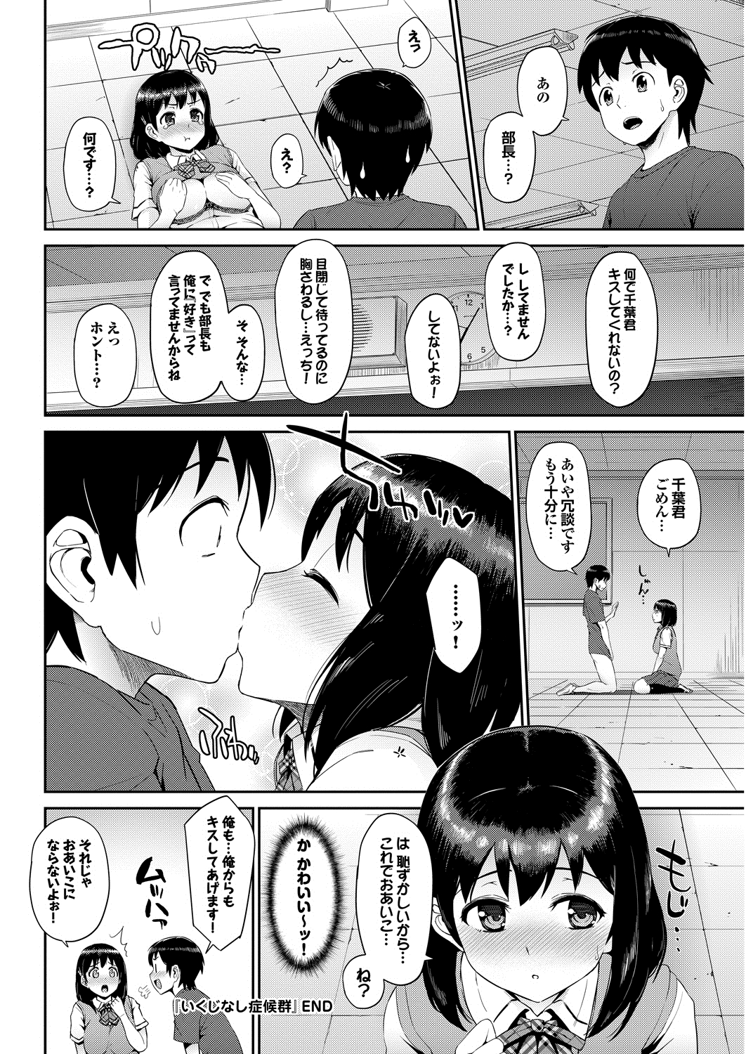 COMIC プルメロ 2013年8月号 [DL版]