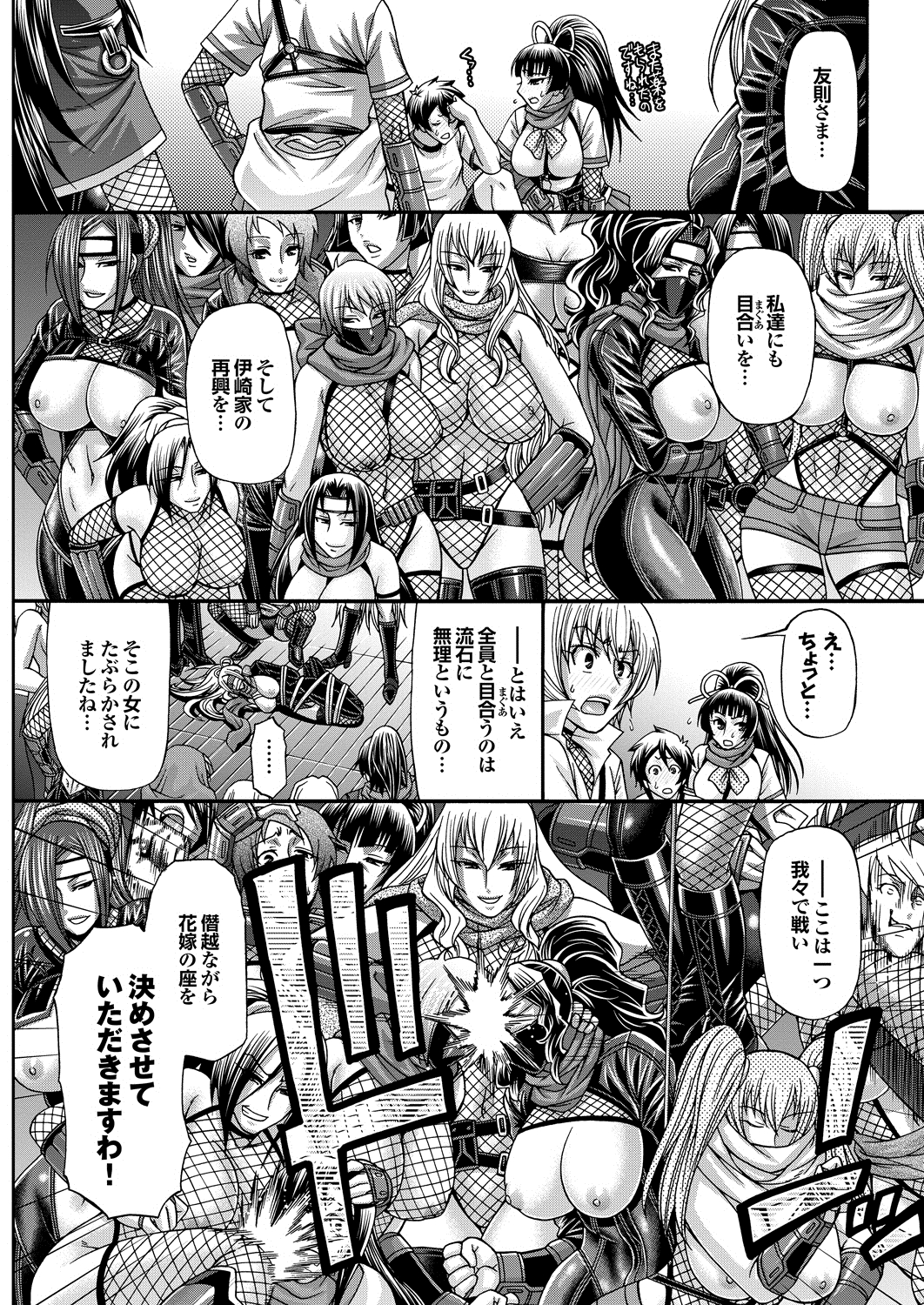 COMIC プルメロ 2013年8月号 [DL版]