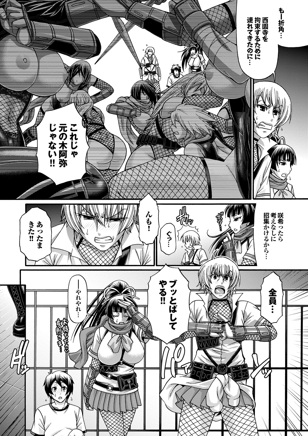 COMIC プルメロ 2013年8月号 [DL版]