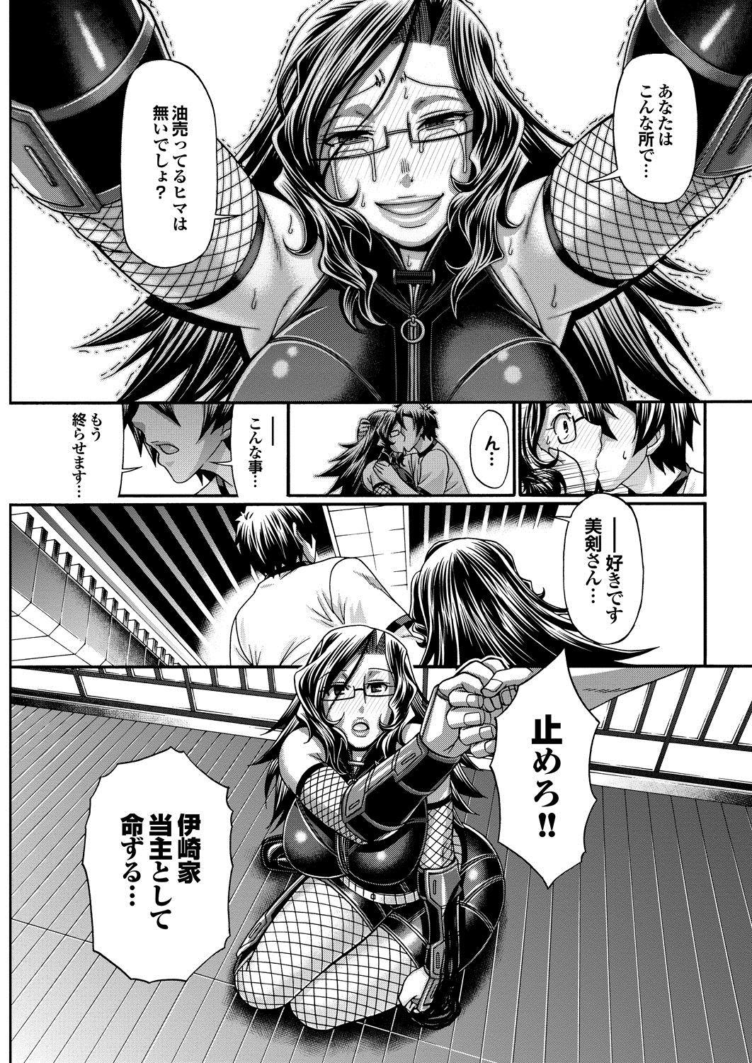 COMIC プルメロ 2013年8月号 [DL版]