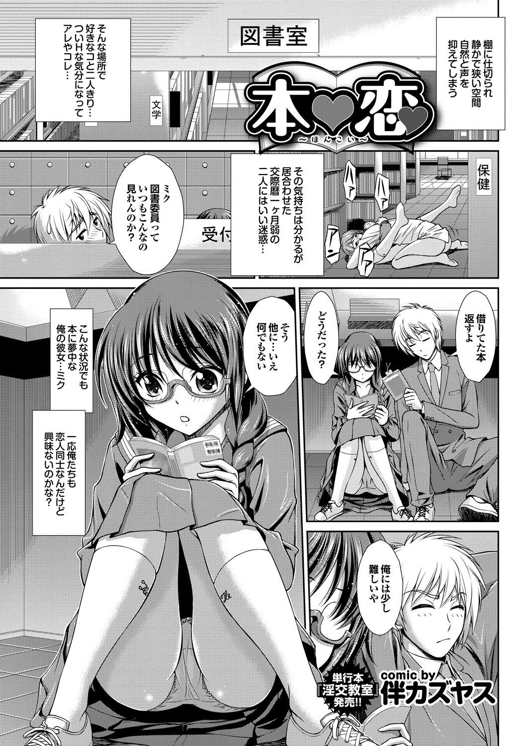 COMIC プルメロ 2013年8月号 [DL版]