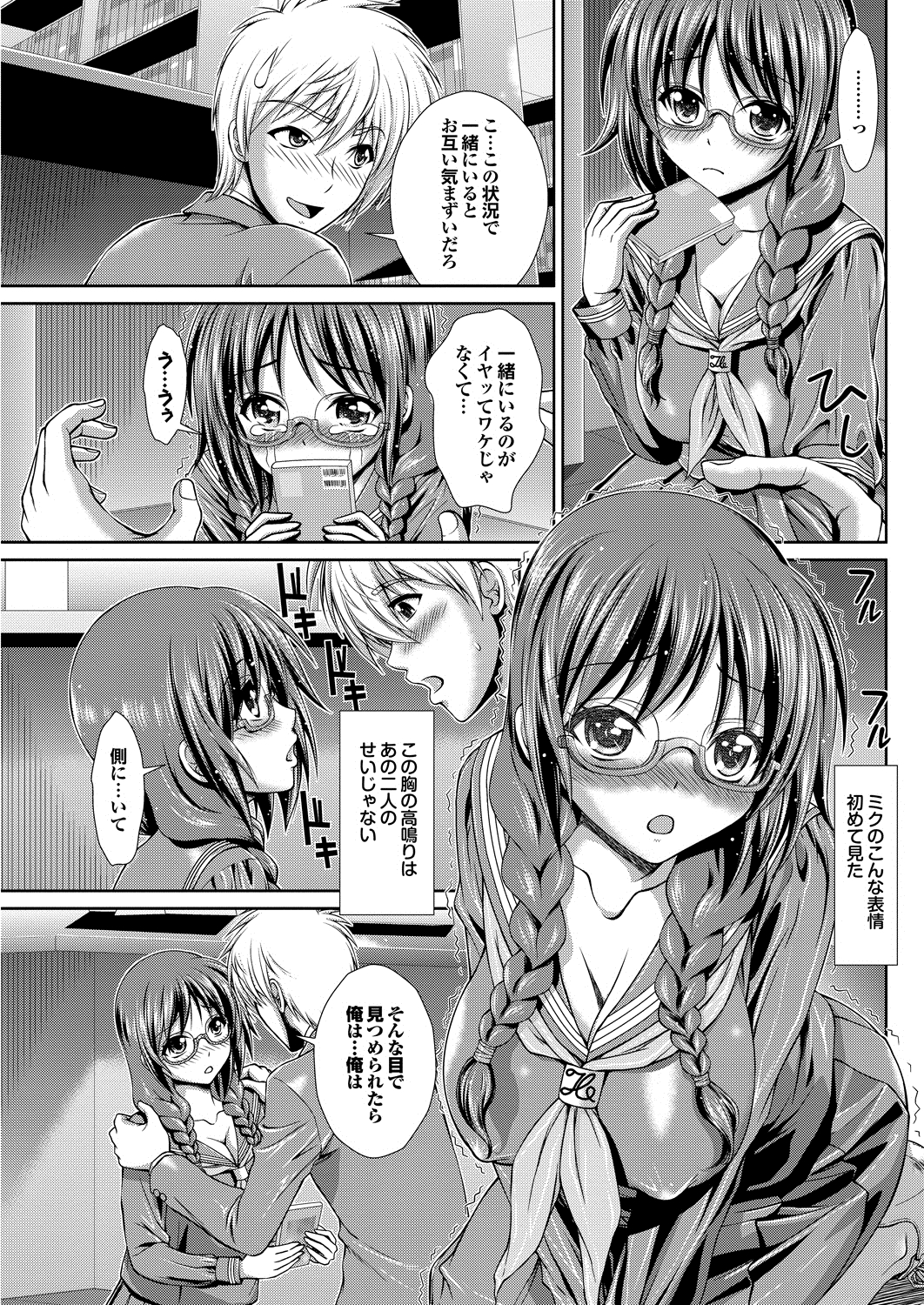 COMIC プルメロ 2013年8月号 [DL版]