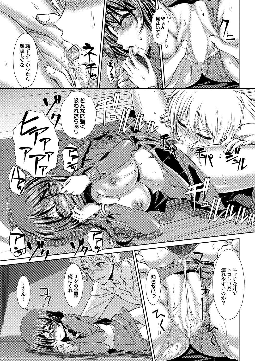 COMIC プルメロ 2013年8月号 [DL版]