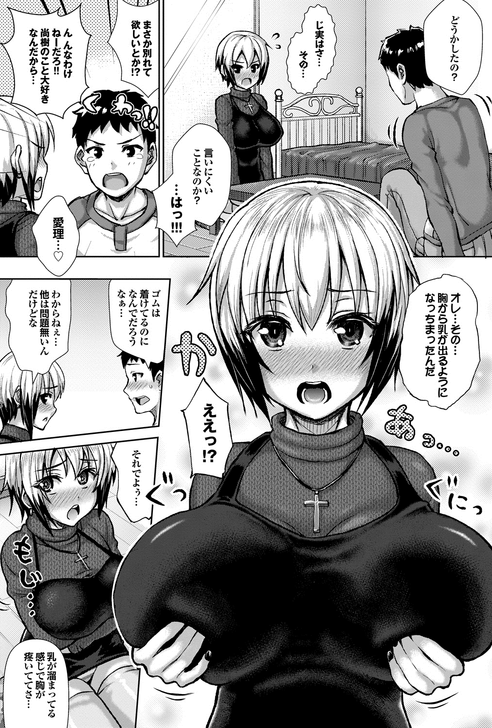 COMIC プルメロ 2013年8月号 [DL版]