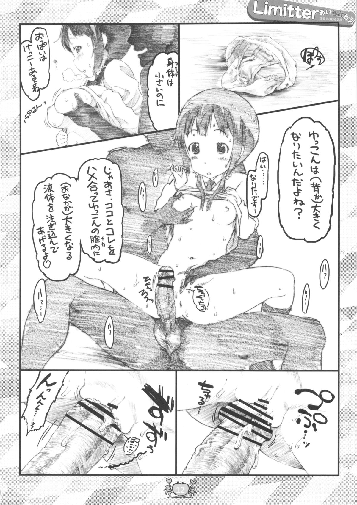 (ぷにケット27) [でぃれ～だー (まきのん™)] あいらぶわう!! (あいうら)