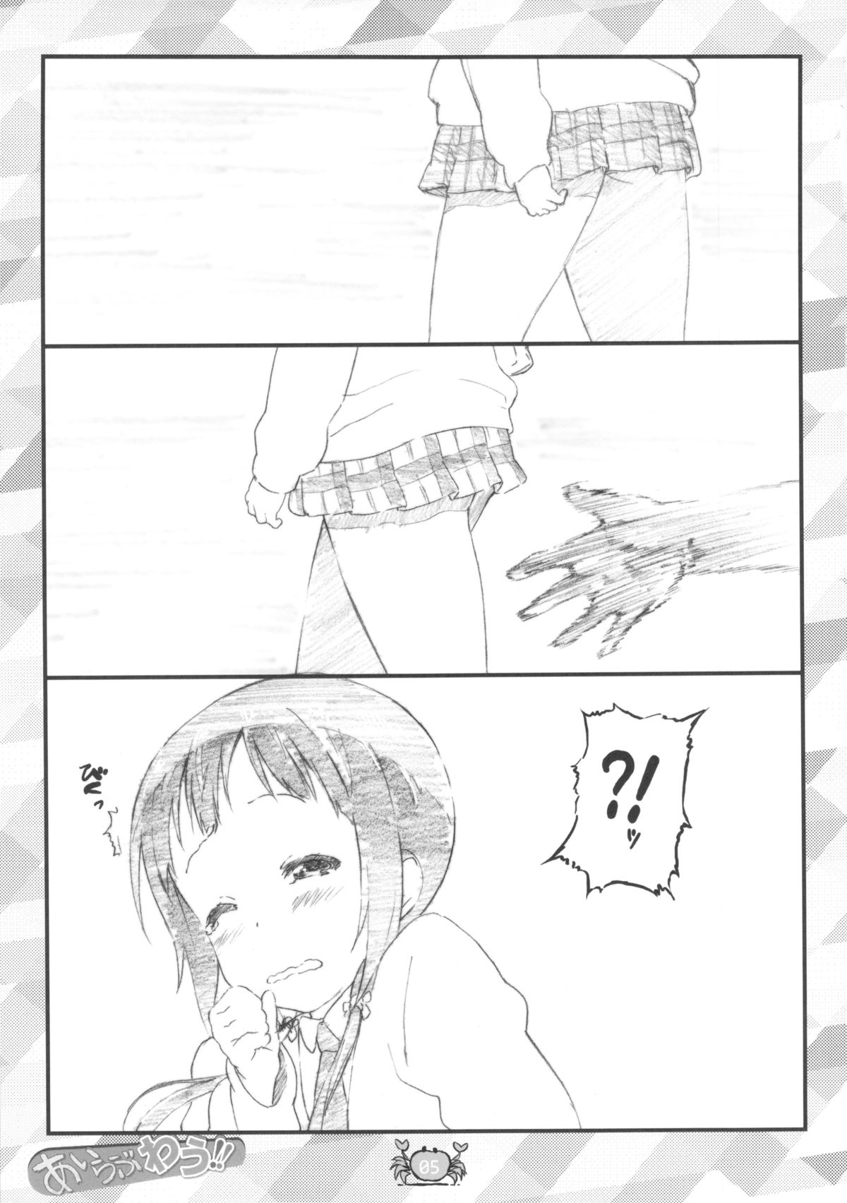 (ぷにケット27) [でぃれ～だー (まきのん™)] あいらぶわう!! (あいうら)