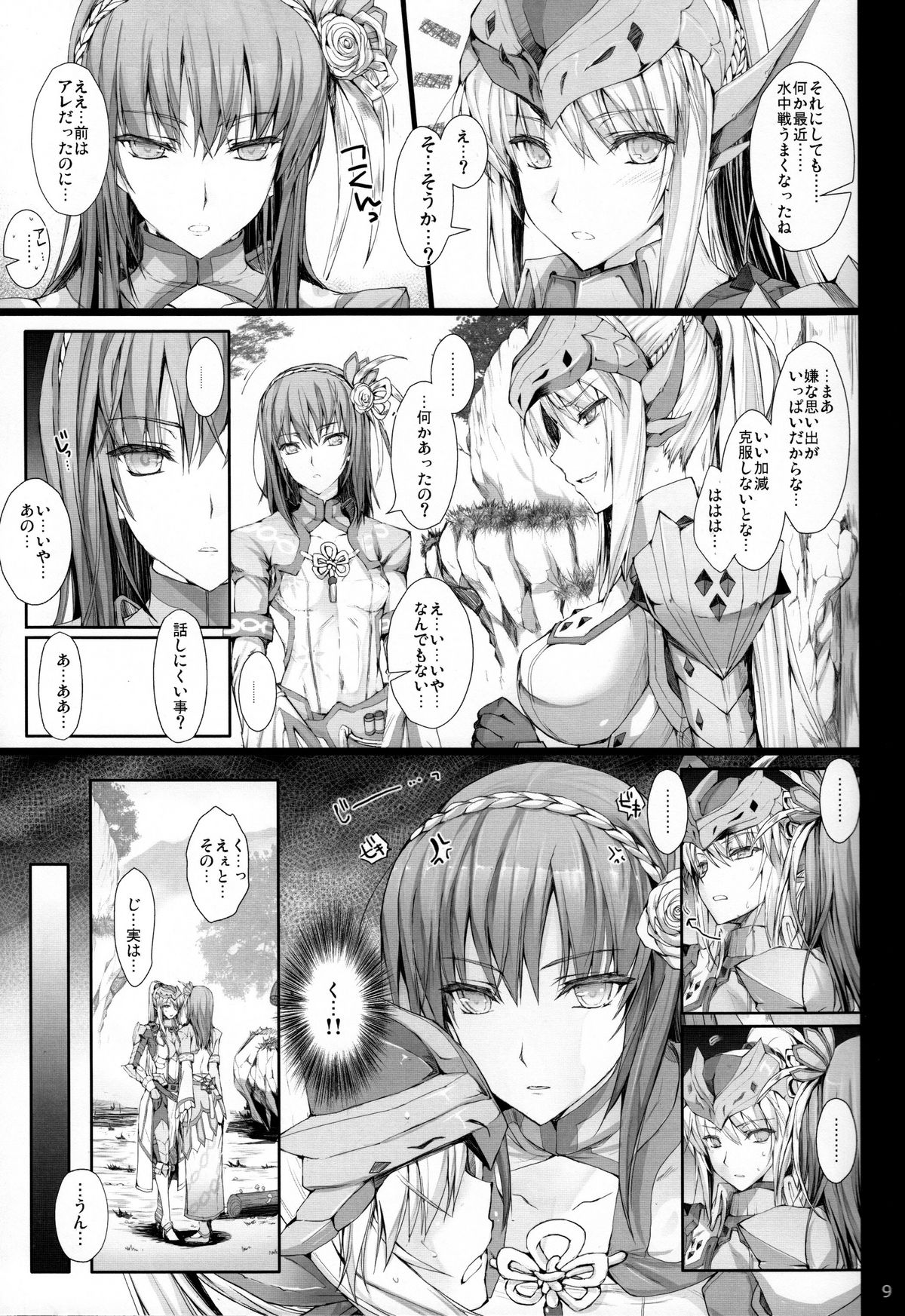 (C82) [うどんや (鬼月あるちゅ、ZAN)] もんはんのえろほん 13 (モンスターハンター) [無修正]