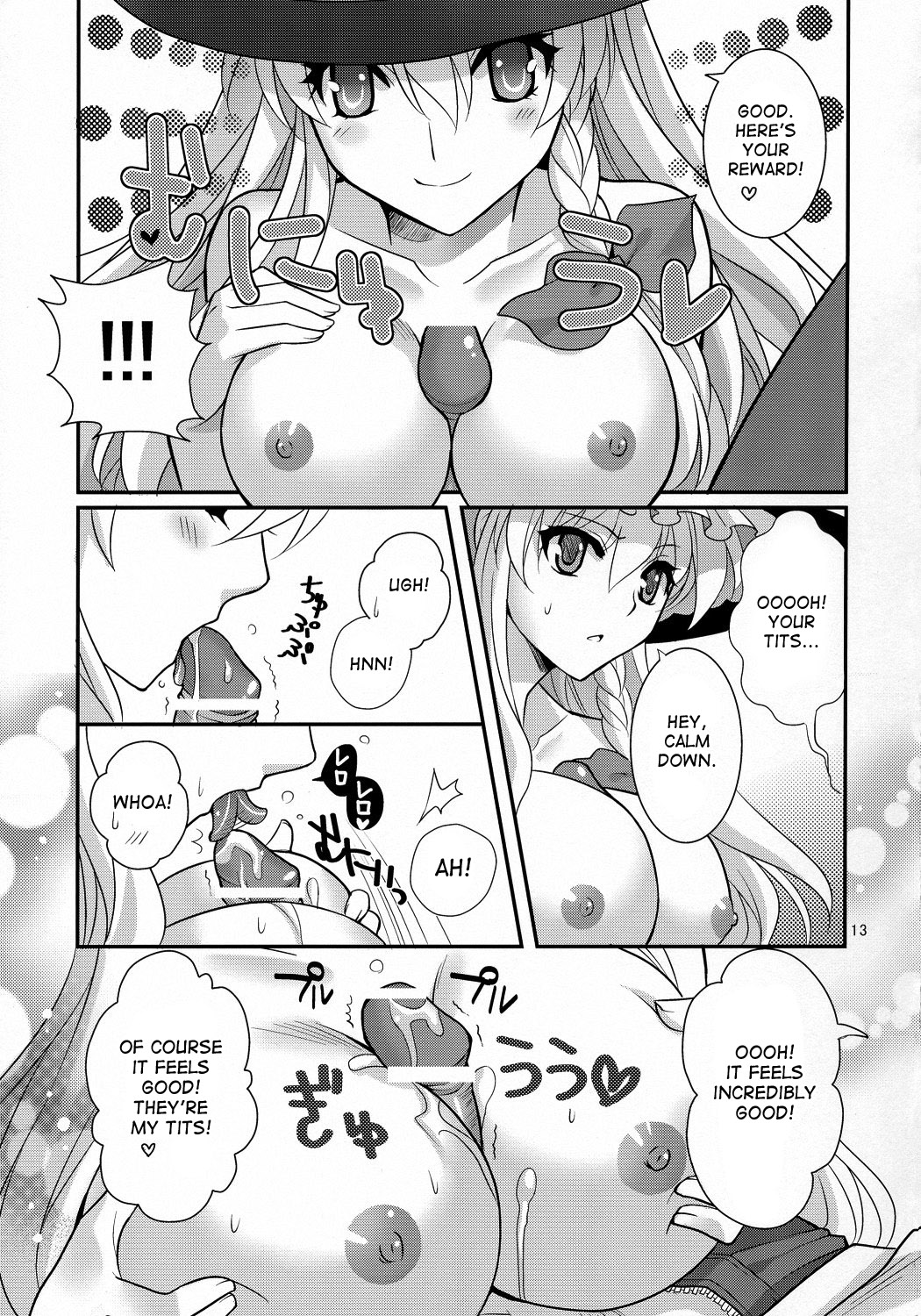 [MONADO (九条志玲)] ぜっ!! (東方Project) [英訳]