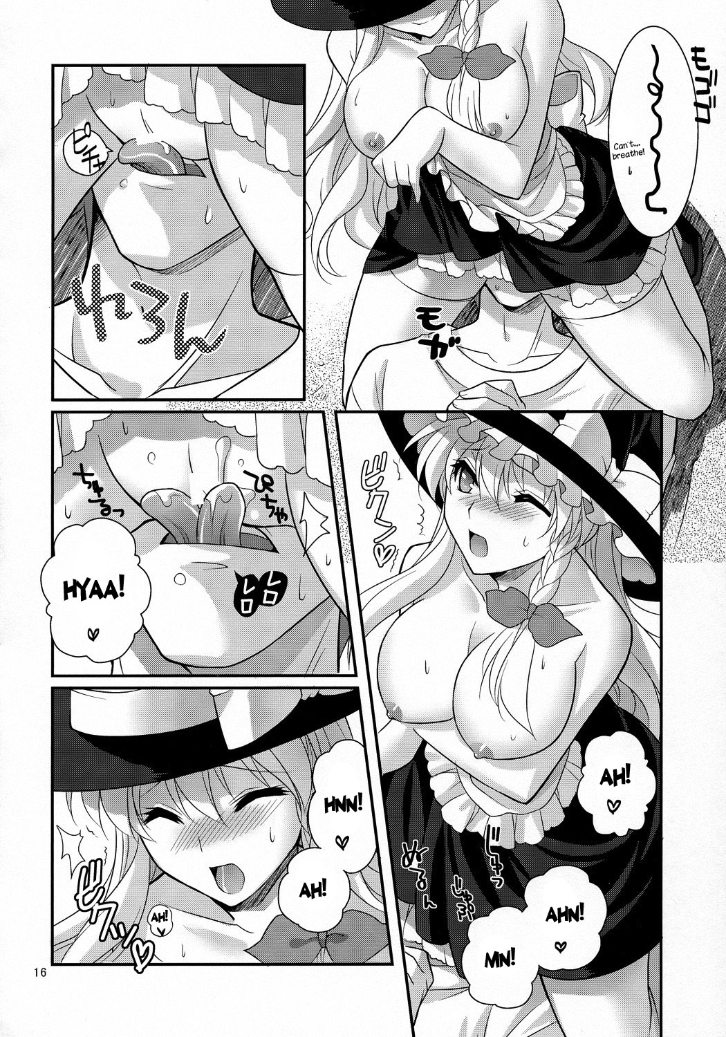 [MONADO (九条志玲)] ぜっ!! (東方Project) [英訳]