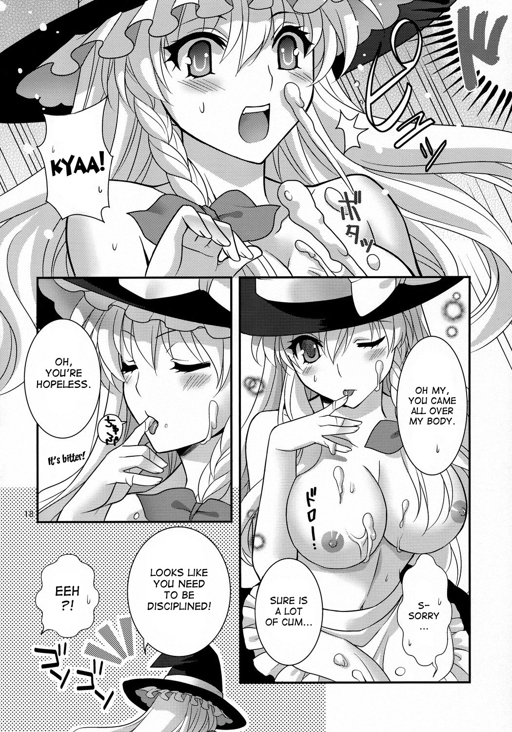 [MONADO (九条志玲)] ぜっ!! (東方Project) [英訳]