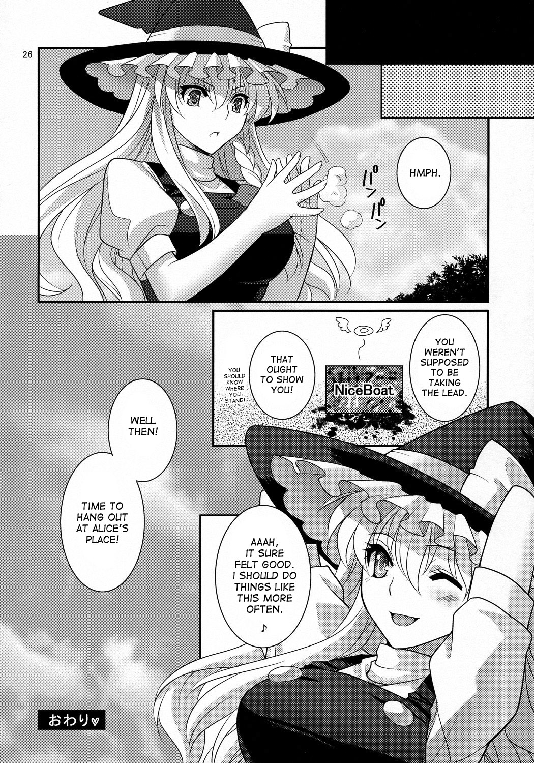 [MONADO (九条志玲)] ぜっ!! (東方Project) [英訳]