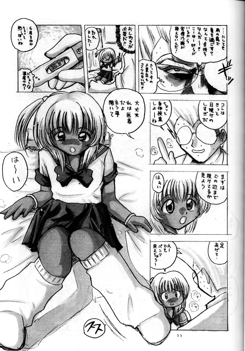 (サンクリ1) [白々館 (白)] 美少女 監禁ファイルV
