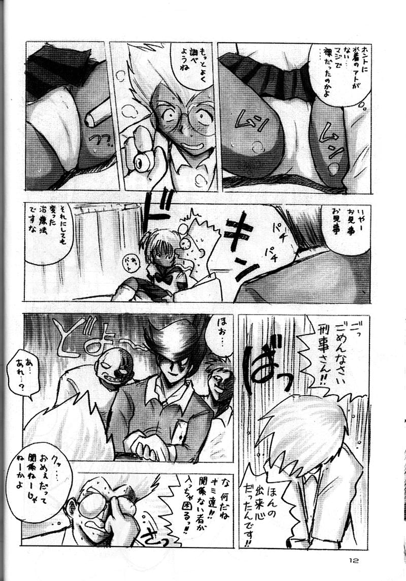 (サンクリ1) [白々館 (白)] 美少女 監禁ファイルV