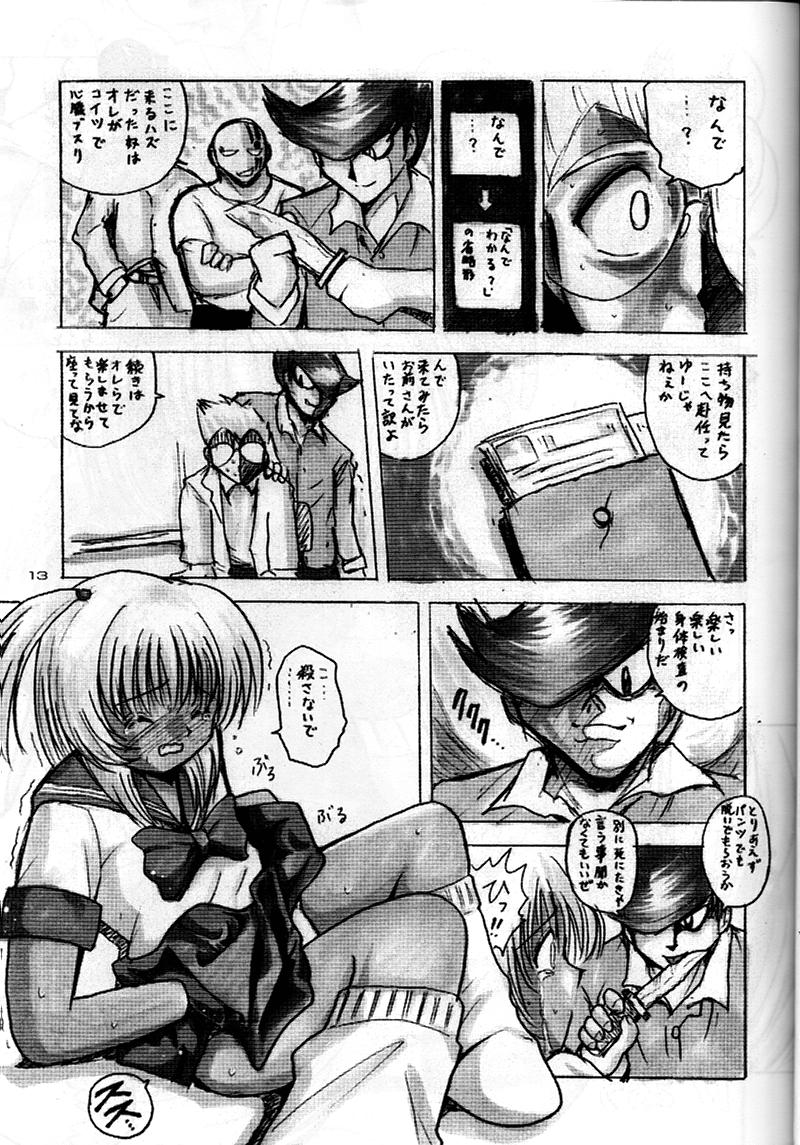 (サンクリ1) [白々館 (白)] 美少女 監禁ファイルV