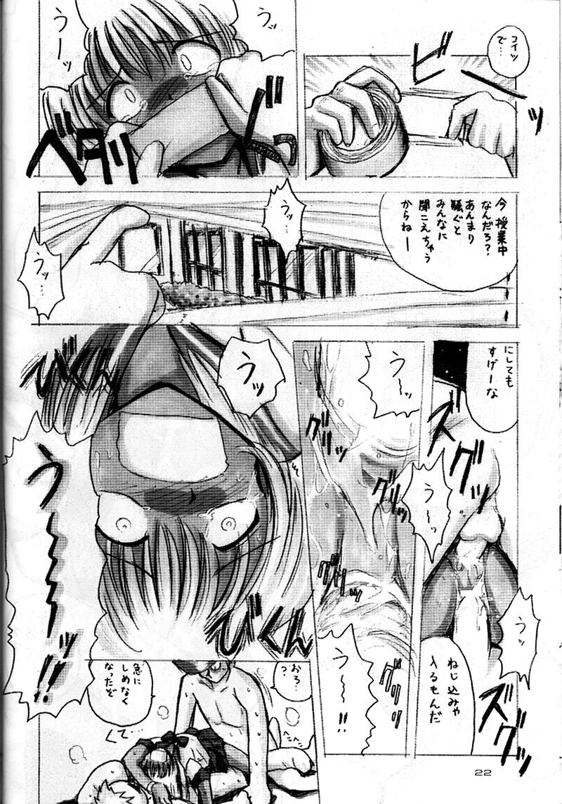 (サンクリ1) [白々館 (白)] 美少女 監禁ファイルV