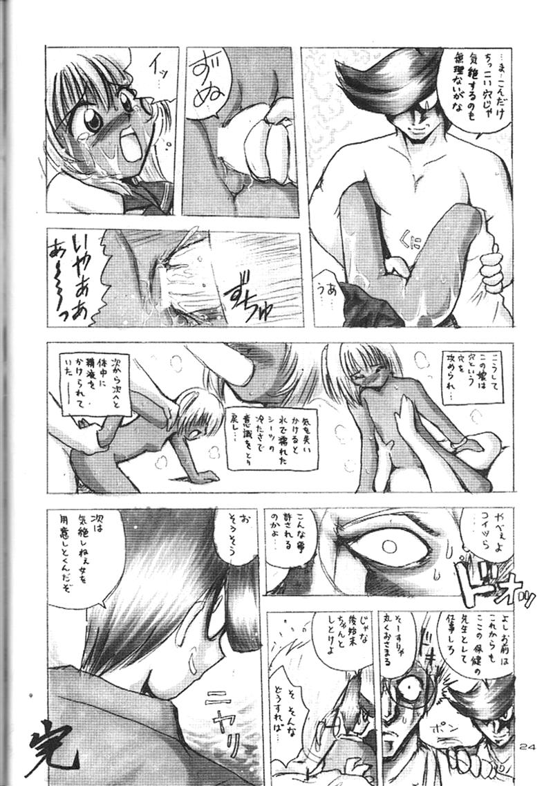 (サンクリ1) [白々館 (白)] 美少女 監禁ファイルV