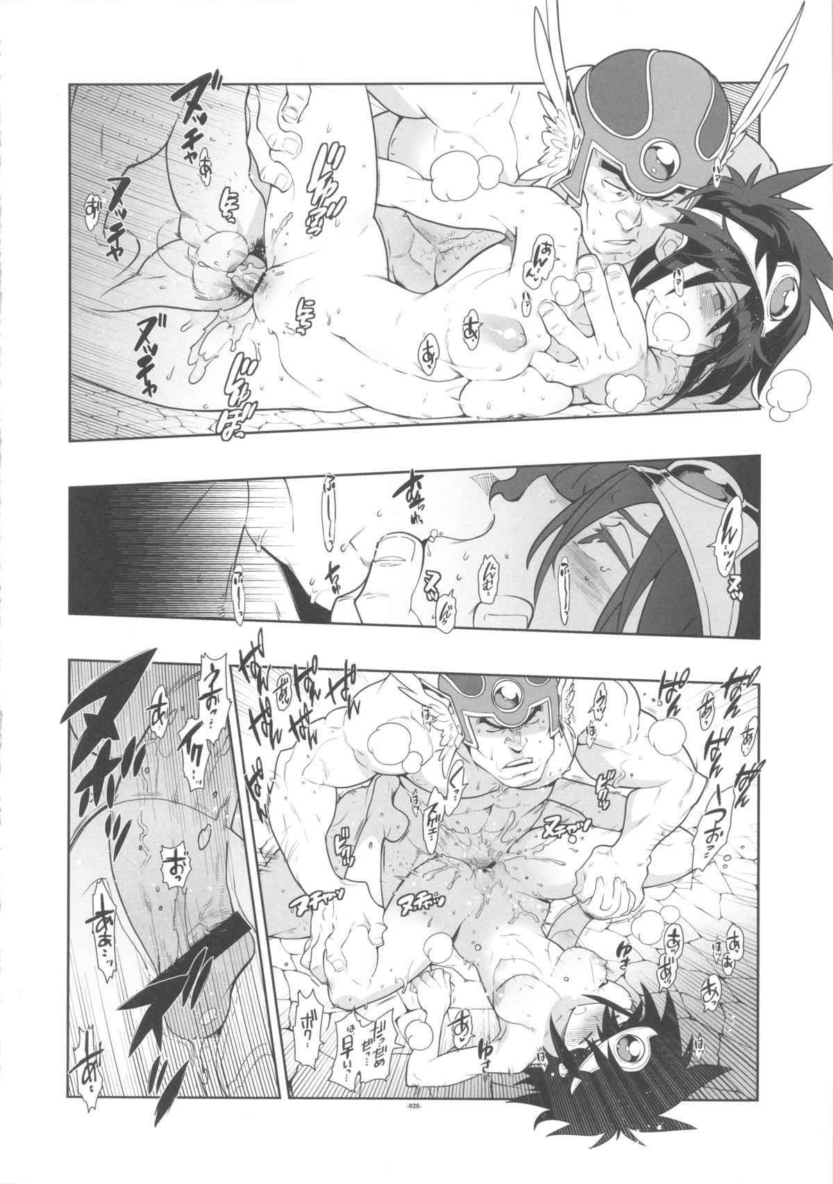 (サンクリ60) [刑法第60条／HF. (主犯)] LEVEL：3. (ドラゴンクエストIII)