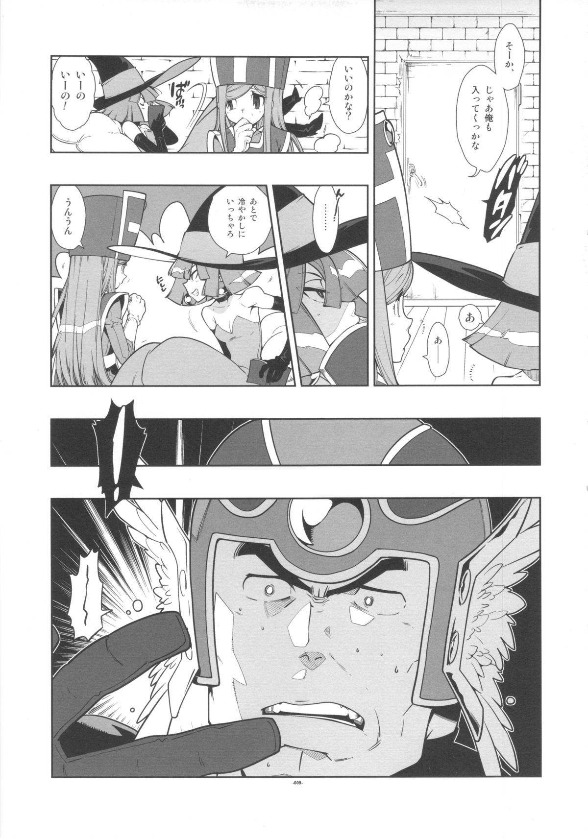 (サンクリ60) [刑法第60条／HF. (主犯)] LEVEL：3. (ドラゴンクエストIII)