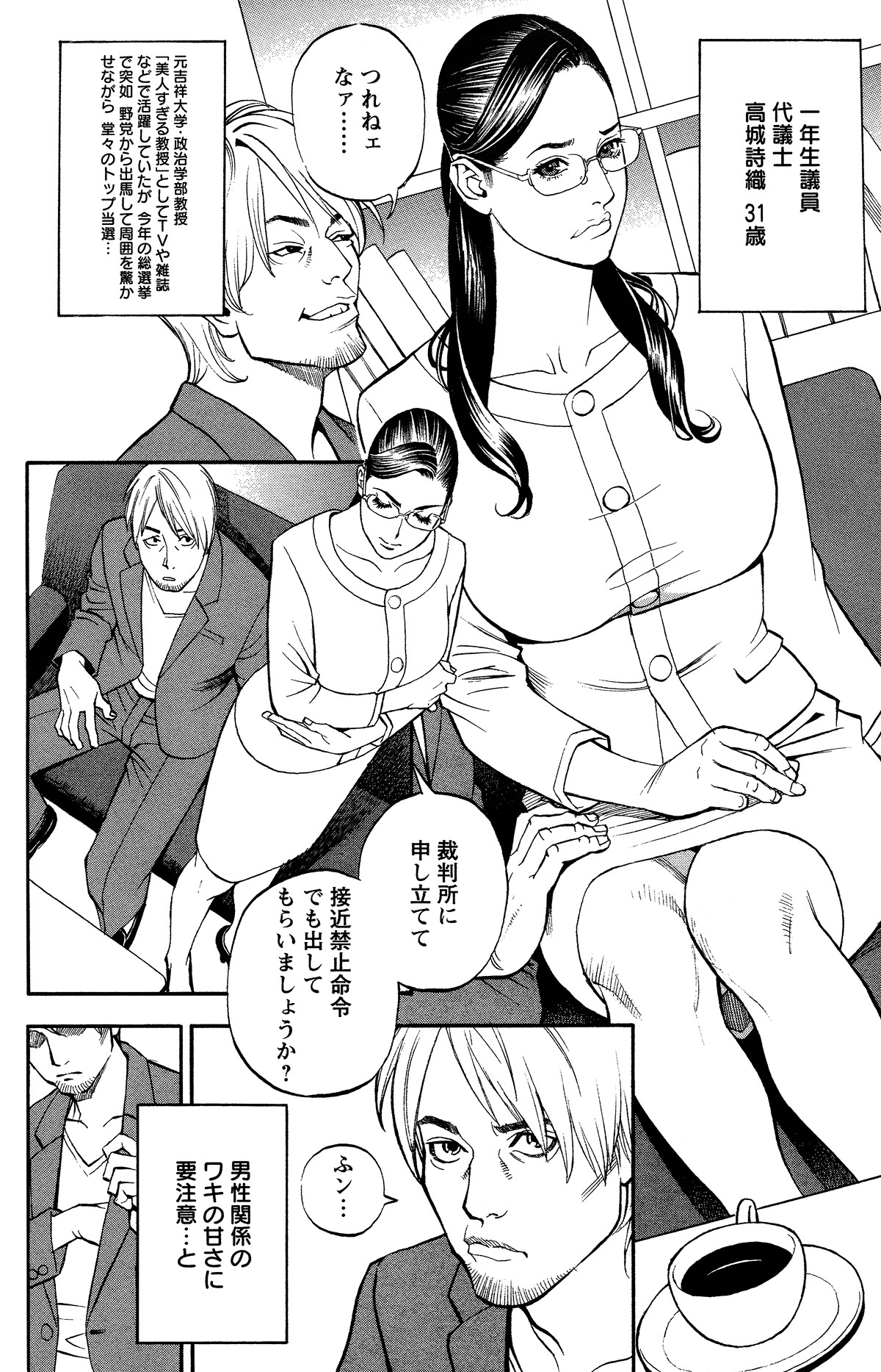 [十六夜清心] 淫Y赤絨毯 第01-07話