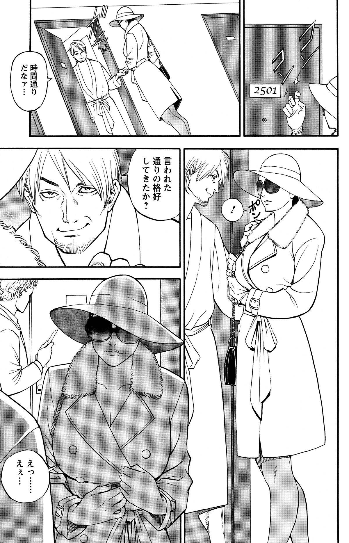 [十六夜清心] 淫Y赤絨毯 第01-07話