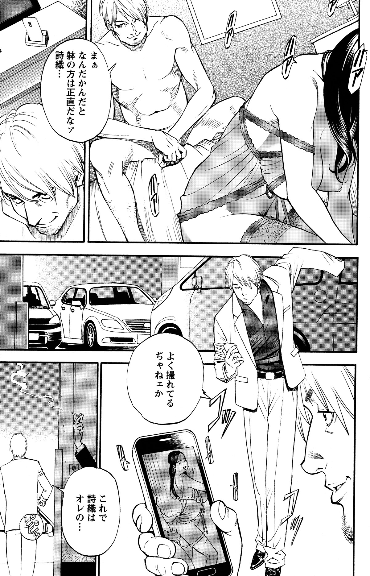 [十六夜清心] 淫Y赤絨毯 第01-07話