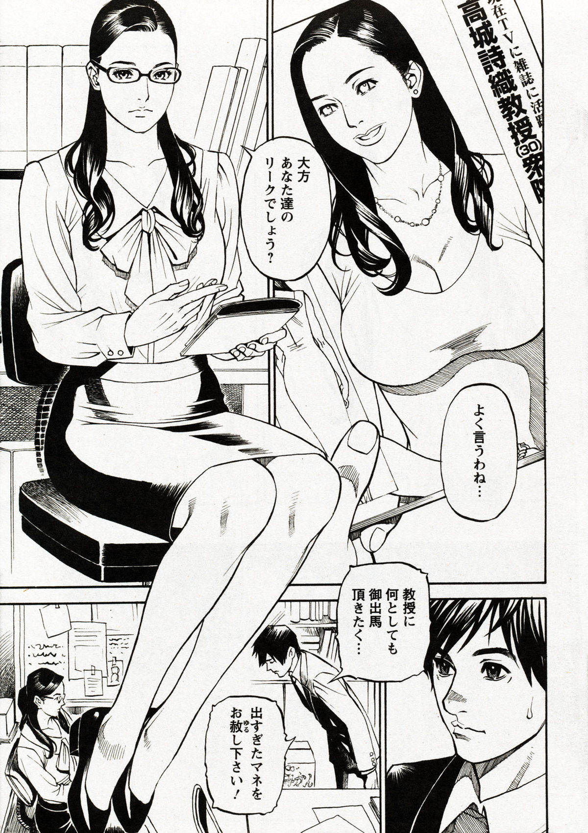 [十六夜清心] 淫Y赤絨毯 第01-07話