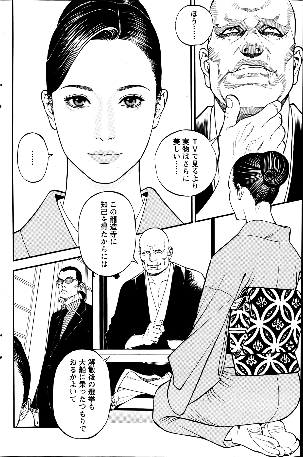 [十六夜清心] 淫Y赤絨毯 第01-07話