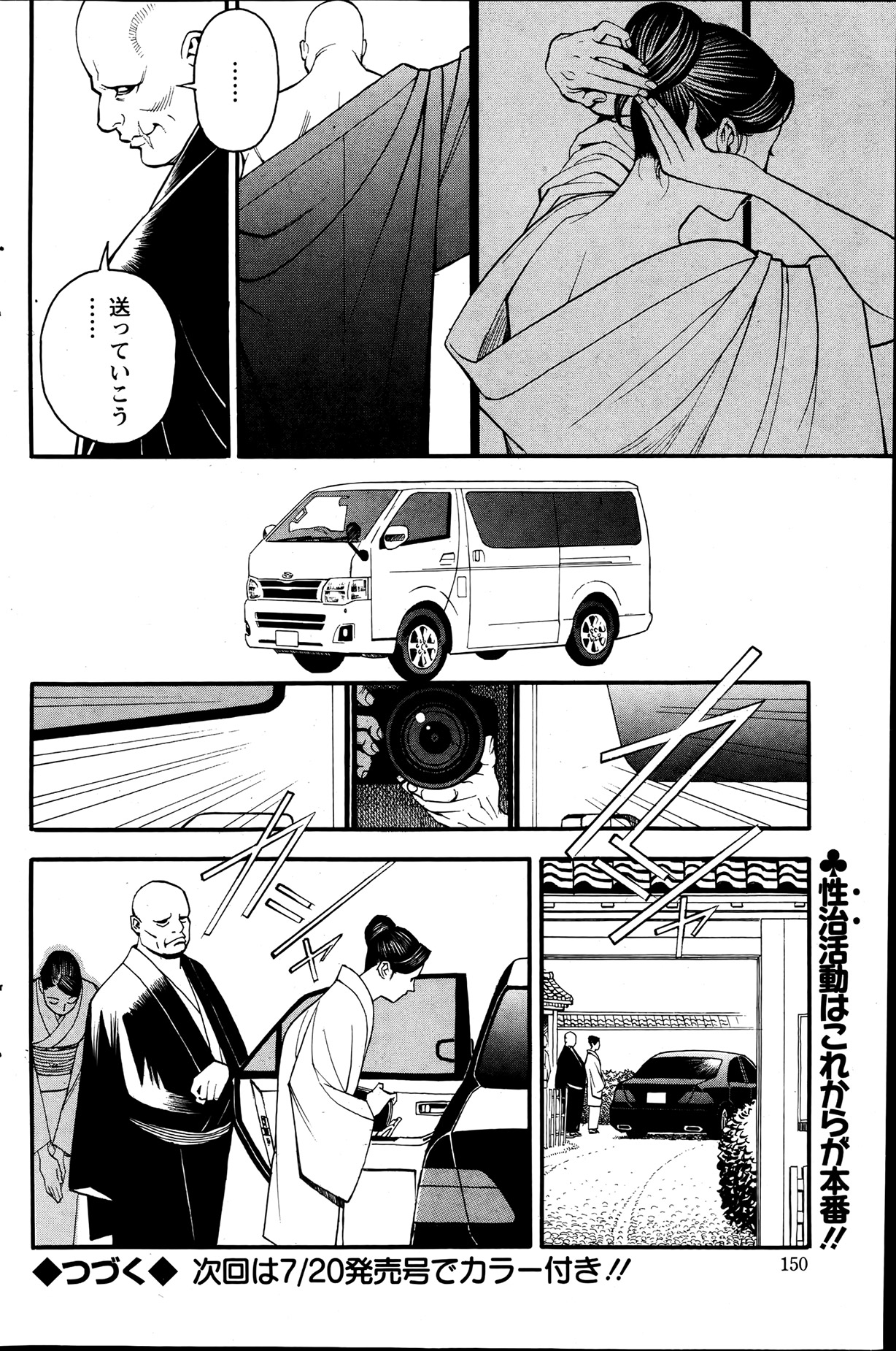 [十六夜清心] 淫Y赤絨毯 第01-07話