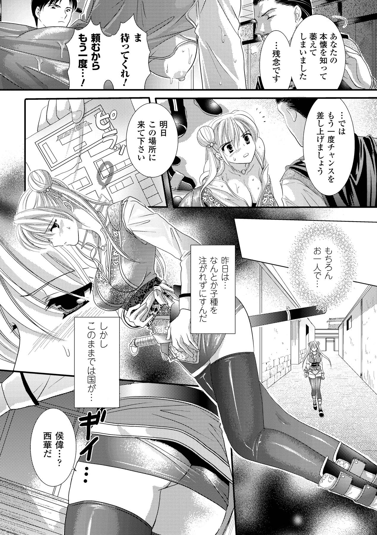 [アンソロジー] 中出し孕ませアンソロジーコミックス Vol.1 [DL版]