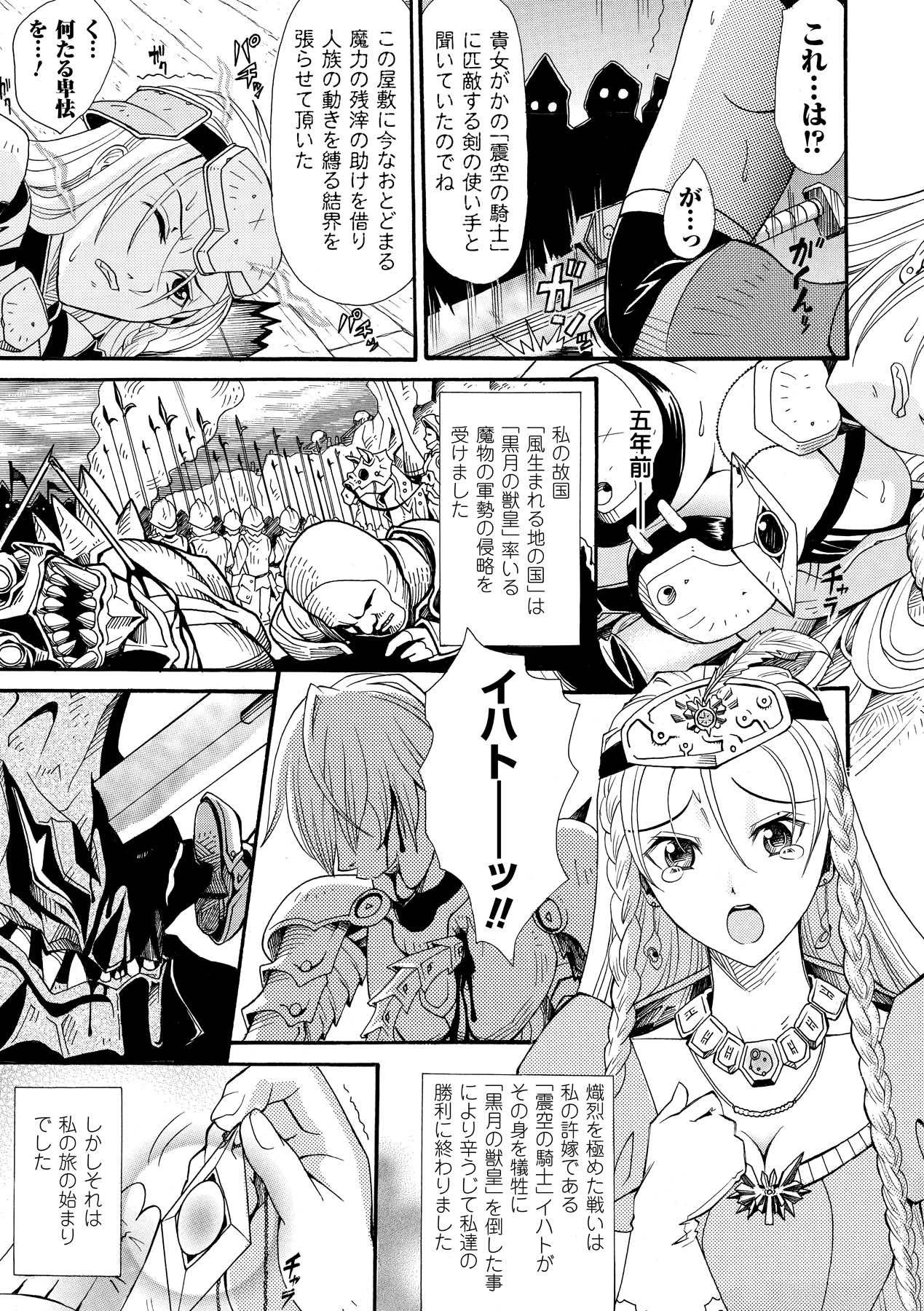 [アンソロジー] 中出し孕ませアンソロジーコミックス Vol.1 [DL版]